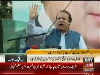 Blast From The Past: How Nawaz Sharif Demanding Resignation From PM Yousaf Raza Gillani