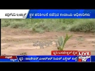Public TV Impact: ಬಿಲ್ಡರ್ ನಿಂದ ರಾಜಾಕಾಲುವೆ ಒತ್ತುವರಿ ವಿಚಾರ | ಸ್ಥಳಕ್ಕೆ ಕಂದಾಯ ಸರ್ವೇ ಅಧಿಕಾರಿಗಳು ಭೇಟಿ