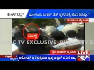Hunsur, Mysore: ಹುಣಸೂರು ಲಾಕಪ್ ಡೆತ್ ಪ್ರಕರಣಕ್ಕೆ ಹೊಸ ತಿರುವು