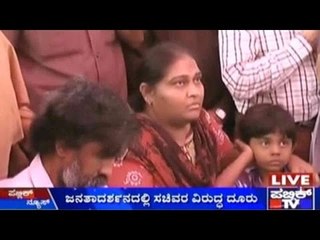 Bengaluru: ಸಿಎಂ ಜನತಾದರ್ಶನದಲ್ಲಿ ಸಚಿವರ ವಿರುದ್ಧ ದೂರು