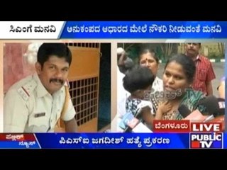 Bengaluru: ಸಿಎಂ ಭೇಟಿಯಾದ ಜಗದೀಶ್ ಪತ್ನಿ ರಮ್ಯಾ