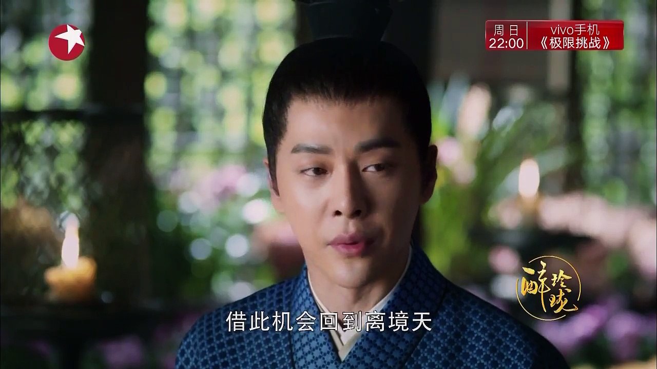 【醉玲瓏】Lost Love in Times EP03-A 劉詩詩陳偉霆徐海喬韓雪