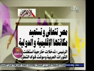 #هذا_الصباح | قراءة في عناوين الصحف المصرية الصادرة صباح اليوم 2 ‪-‬ نوفمبر - 2014