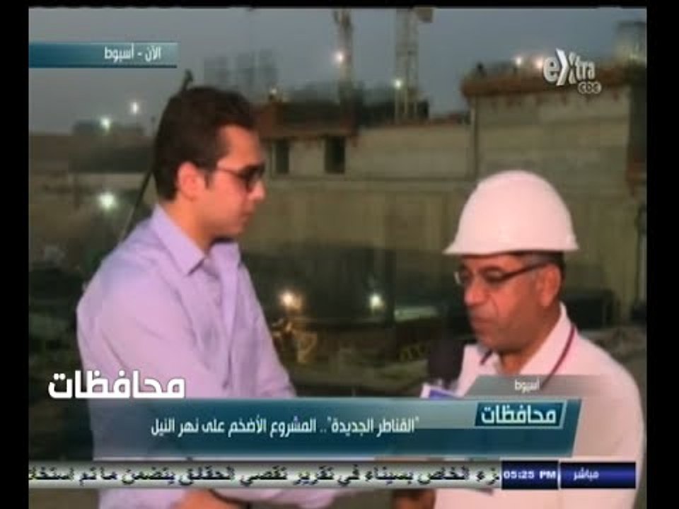 #أخبار‪_‬المحافظات | أسيوط .. القناطر الجديدة .. المشروع الأضخم على نهر النيل