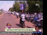 #هذا_الصباح | الجيش يؤيد تولي زيد رئاسة حكومة انتقالية في بوركينا فاسو