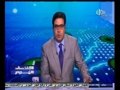 #الاقتصاد_اليوم | الحلقة الكاملة | 1 - نوفمبر - 2014 | 6 أشهر للانتهاء من جميع المشروعات بتوشكى