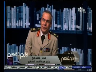 Video herunterladen: #لازم_نفهم | ‎كيف ستساهم المحاكم العسكرية في مواجهة الارهاب ؟ - الجزء الثاني