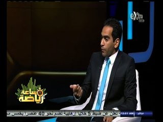#ساعة‪_‬رياضة | عادل مصطفى :  أيمن حفني أقرب اللاعبين لمركز صانع الألعاب في مباراة السنغال