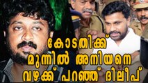 Dileep Comment Against Brother Anoop | Filmibeat Malayalam