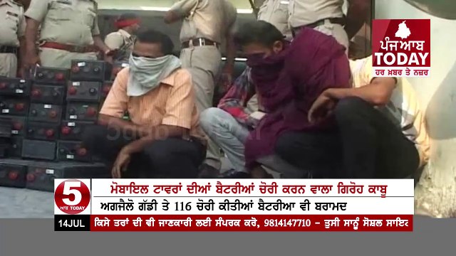 Mobile Tower Batteries Thief gang Arrest