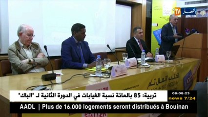 قهوة وجورنان /  الجزائر من خلال الصحافة الدولية