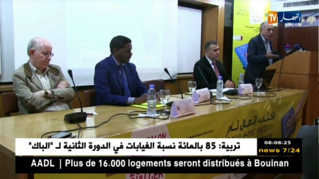 قهوة وجورنان / الجزائر من خلال الصحافة الدولية