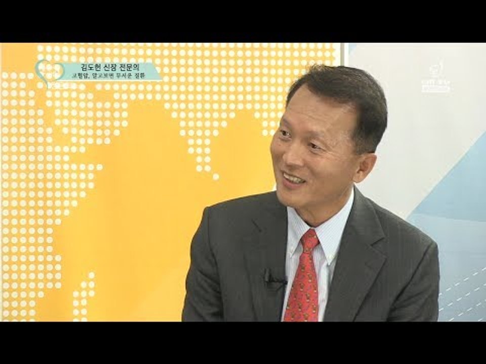 김도헌 신장, 고혈압 전문의 - 고혈압 - 《한인캐나다의사협회》14JULY17