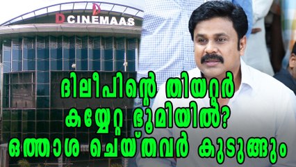 Did Dileep encroach upon govt land to build D Cinemaas?  | Oneindia Malayalam