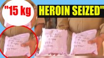Heroin worth Rs 20 crores seized in Jammu | Oneindia News