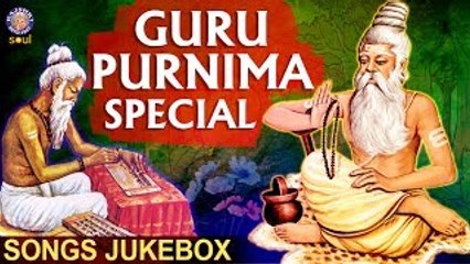 Guru Purnima Special | Guru Mantra, Guru Ashtakam, Guru Vandana & More | गुरु पूर्णिमा स्पेशल