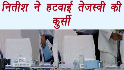 Nitish Kumar removed Tejashwi Yadav's chair from stage l वनइंडिया हिंदी