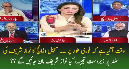 Sohail Warraich Exclusive Message For Nawaz Sharif