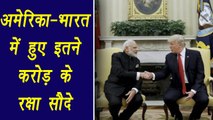 America approves India's bill of defense deals । वनइंडिया हिंदी