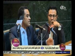 #هذا_الصباح | معهد الاهرام يعرض تجربة سي بي سي اكسترا خلال صالون ثقافي لتبادل الخبرات