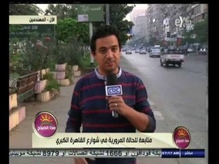 #هذا_الصباح | المهندسين .. متابعة للحالة المرورية في شوارع القاهرة الكبرى