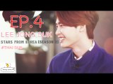 [Thai Sub] 2015.11.12 Lee Jong Suk EP.4 Stars from Korea