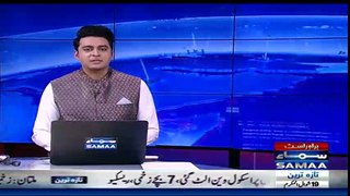 Aftab Siddiqui Comments On Sharif Family's Documents On Samaa TV