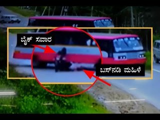 woman escapes death even after falling from bike and run over by a bus at Madikerieri