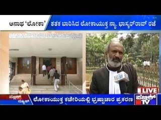 ಶತಕ ಬಾರಿಸಿದ ಲೋಕಾಯುಕ್ತ ನ್ಯಾ. ಭಾಸ್ಕರ್ ರಾವ್