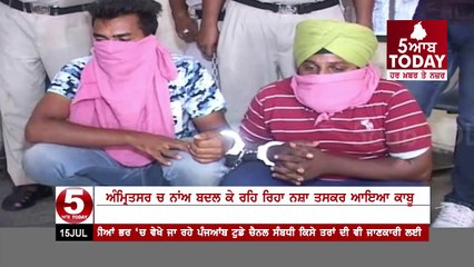 Heroin Smugglar Arrested In amritsar