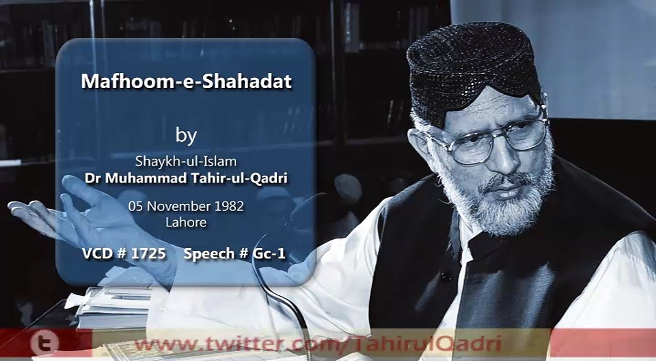 Mafhoom e Shahadat [Speech Shaykh-ul-Islam Dr. Muhammad Tahir-ul-Qadri]