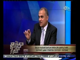 #صانع‪_‬القرار | ارتفاع أسعار المستلزمات الزراعية وتأثيره على الفلاح | الجزء الثالث