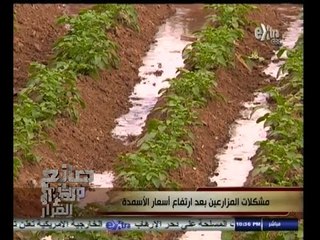 #صانع‪_‬القرار | الحلقة الكاملة | 31 أكتوبر 2014 | ارتفاع أسعار المستلزمات الزراعية