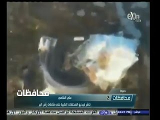 #أخبار‪_‬المحافظات | دمياط .. مواطن ينشر فيديو لمخلفات طيبة قال إنها ألقيت بشاطئ رأس البر