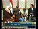 #أخبار‪_‬المحافظات | شمال سيناء .. دور المرأة في مواجهة الإرهاب
