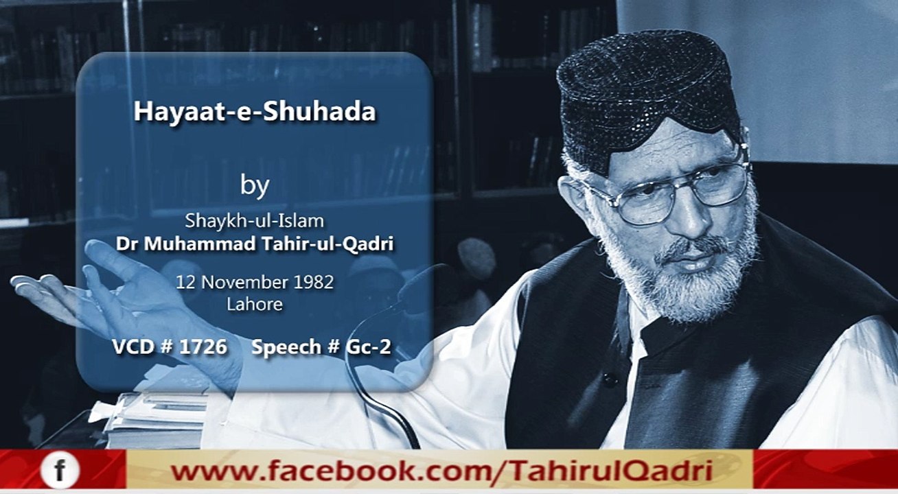 Hayaat e Shuhaada [Speech Shaykh ul Islam Dr  Muhammad Tahir ul Qadri]