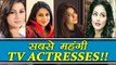 Hina Khan,Divyanka Tripathi, Sriti Jha, know their PER EPISODE INCOME | FilmiBeat