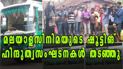 Hindutwa Threats Target Malayalam Movie 'Aaabhasam' in Bengaluru 🔥