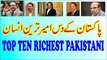 Top Ten Richest People in Pakistan