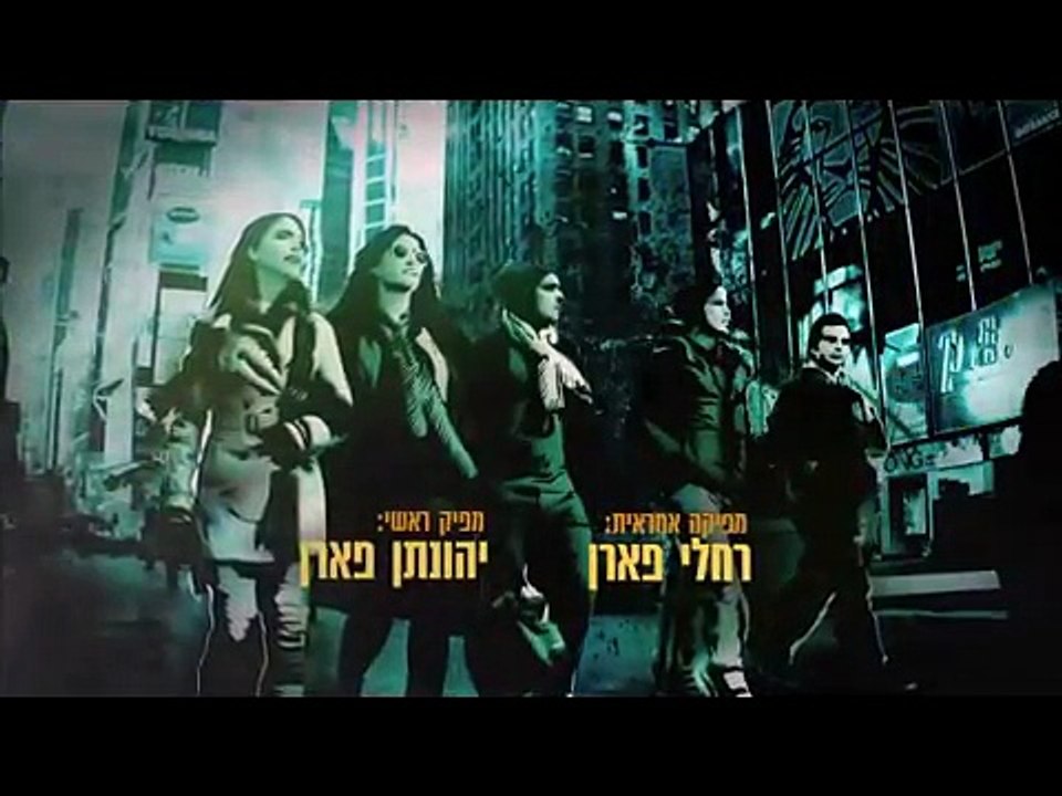 נויורק 2- פרק 1