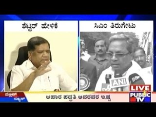 Bengaluru: ನಾನು ದನದ ಮಾಂಸ ತಿನ್ನುತ್ತೇನೆ ಅಂತಾ ಹೇಳಿಲ್ಲ: ಸಿಎಂ