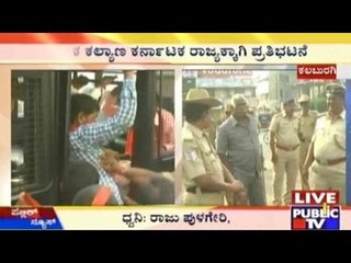 Kalaburagi: ಕಲ್ಯಾಣ ಕರ್ನಾಟಕ ಪ್ರತ್ಯೇಕ ರಾಜ್ಯ ಹೋರಾಟ ಸಮಿತಿಯ ಪ್ರತಿಭಟನೆ