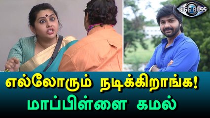 Bigg Boss Tamil, Mappillai serial actor says about Bigg Boss-Filmibeat Tamil