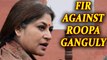 West Bengal Unrest : BJP MP Roopa Ganguly booked for her controversial remarks | Oneindia News