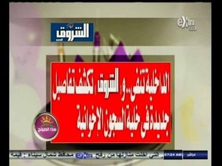 #هذا_الصباح | قراءة لأهم عناوين الصحف المصرية | 31 أكتوبر 2014