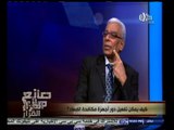 #صانع‪_‬القرار | كيف يمكن تفعيل دور أجهزة مكافحة الفساد ؟ | الجزء الثالث