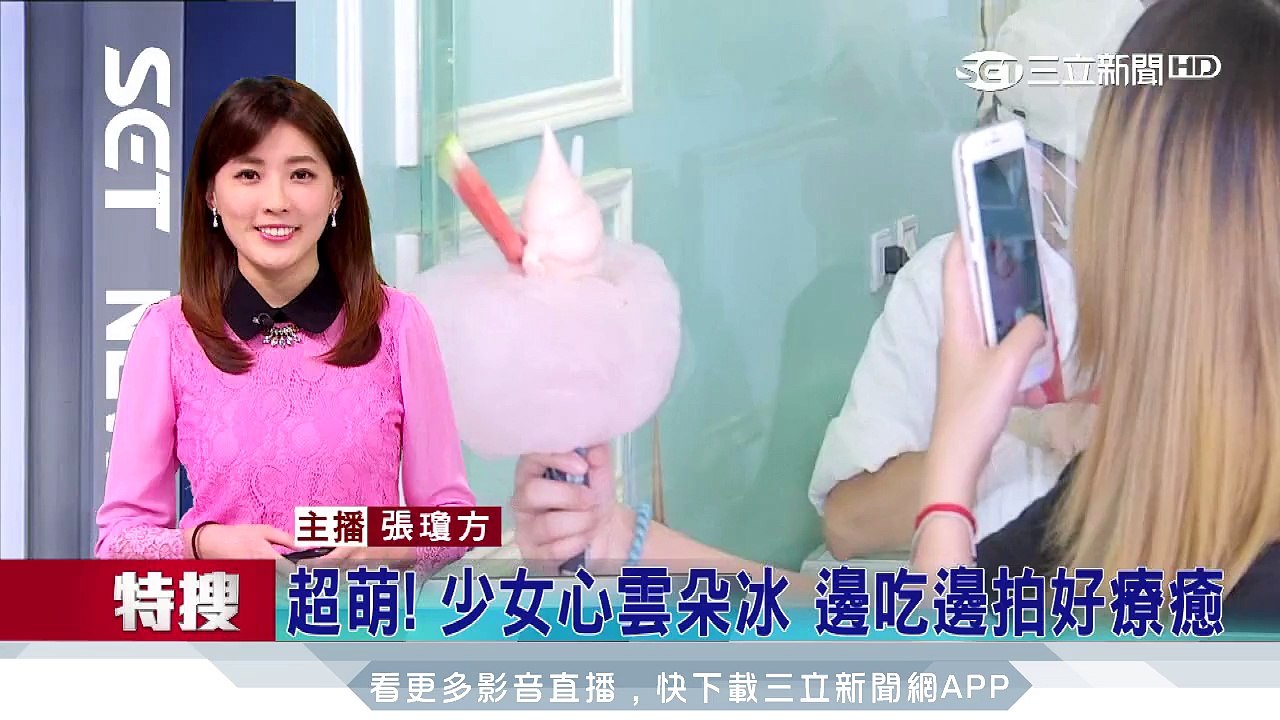 超萌！少女心雲朵冰　邊吃邊拍好療癒│三立新聞台