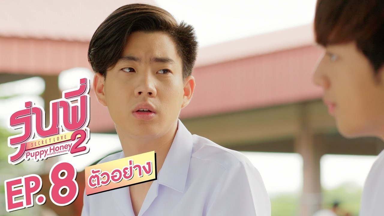 Secret Love - Puppy Honey 2 Episode 8 VOSTFR
