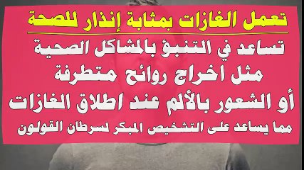 6 فوائد مذهلة لإخراج الغازات من البطن: لن تكتمها بعد الآن