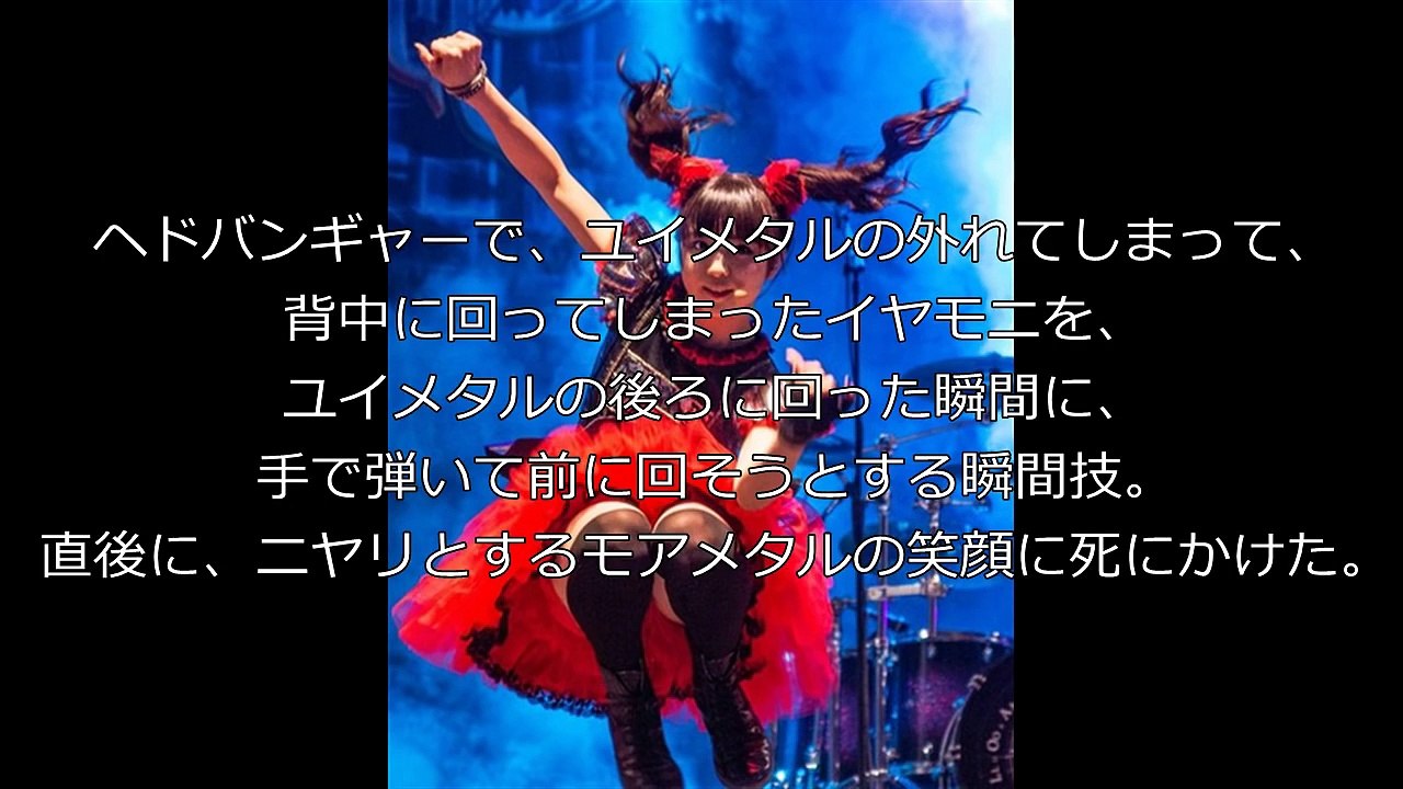 BABYMETALのMOAMETALのプロ度がよくわかる名シーン